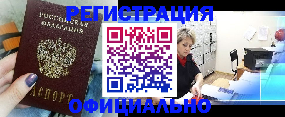 прописка для школы в Южно-Сухокумске