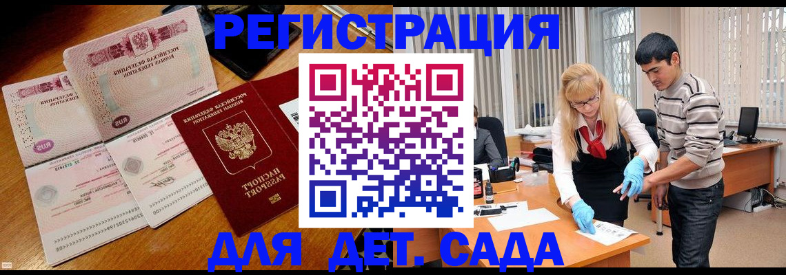 временная регистрация собственник в Южно-Сухокумске