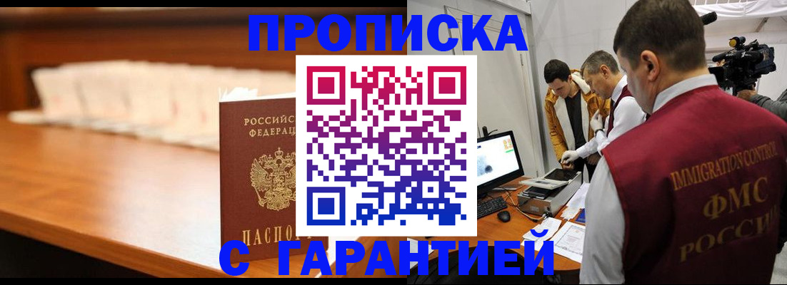 прописка иностранных граждан в Южно-Сухокумске