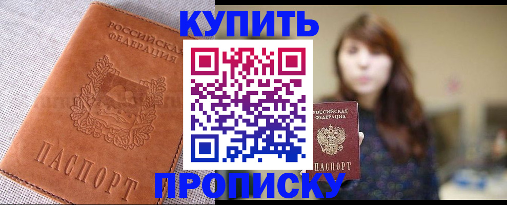 прописка поиск в Южно-Сухокумске