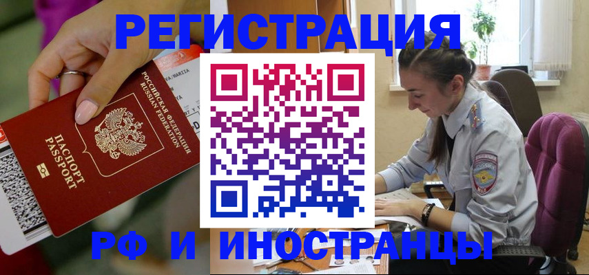 прописка паспорт в Южно-Сухокумске