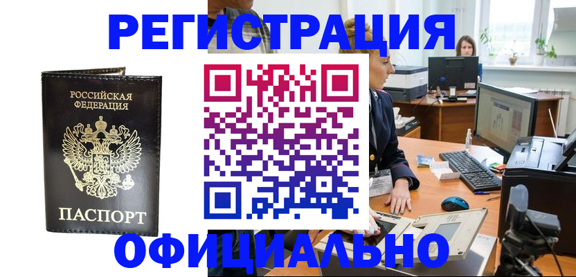 где прописаться в Южно-Сухокумске