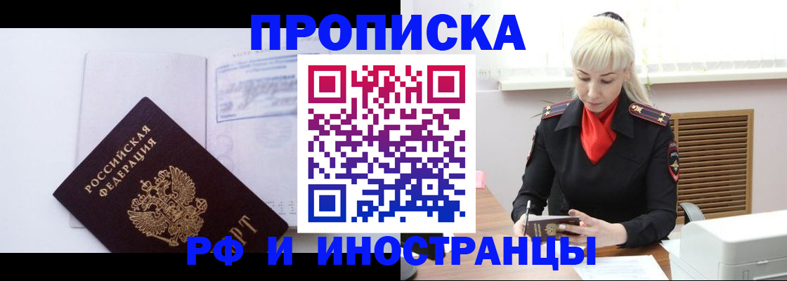 временная регистрация для всех в Южно-Сухокумске