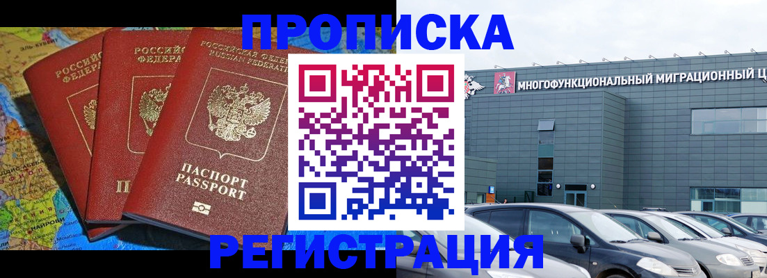 прописка для военкомата в Южно-Сухокумске