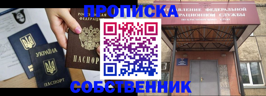 временная регистрация поиск в Южно-Сухокумске