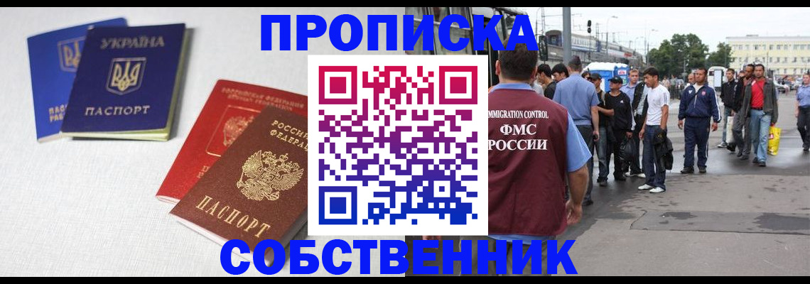 временная регистрация недорого в Южно-Сухокумске